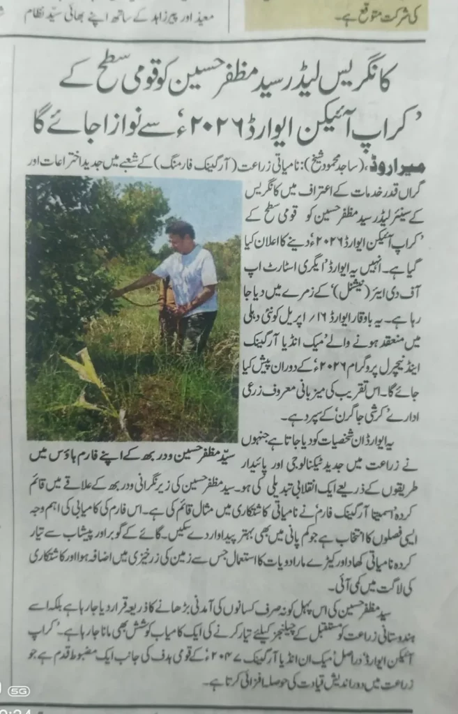 کانگریس لیڈر سید مظفر حسین کو قومی سطح کے کر اب آیکن ایوارڈ ۲۰۲۶ ء سے نوازا جائے گا