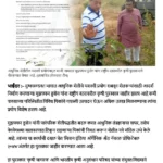 मुझफ्फर हुसेन यांना राष्ट्रीय कृषी पुरस्कार जाहीर