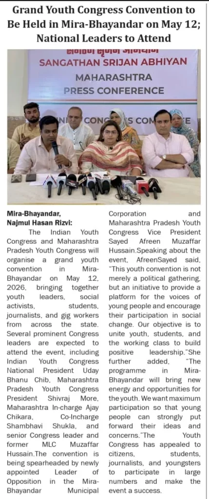 Grand Youth Congress Convention to Be Held in Mira-Bhayandar on May 12; National Leaders to Attend