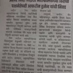 अखेर मिरा भाईंदर महापालिकेच्या विरोधी पक्षनेतेपदी आफरीन हुसेन यांची निवड