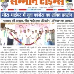 मीरा-भाईंदर में यूथ कांग्रेस का शक्ति प्रदर्शन
