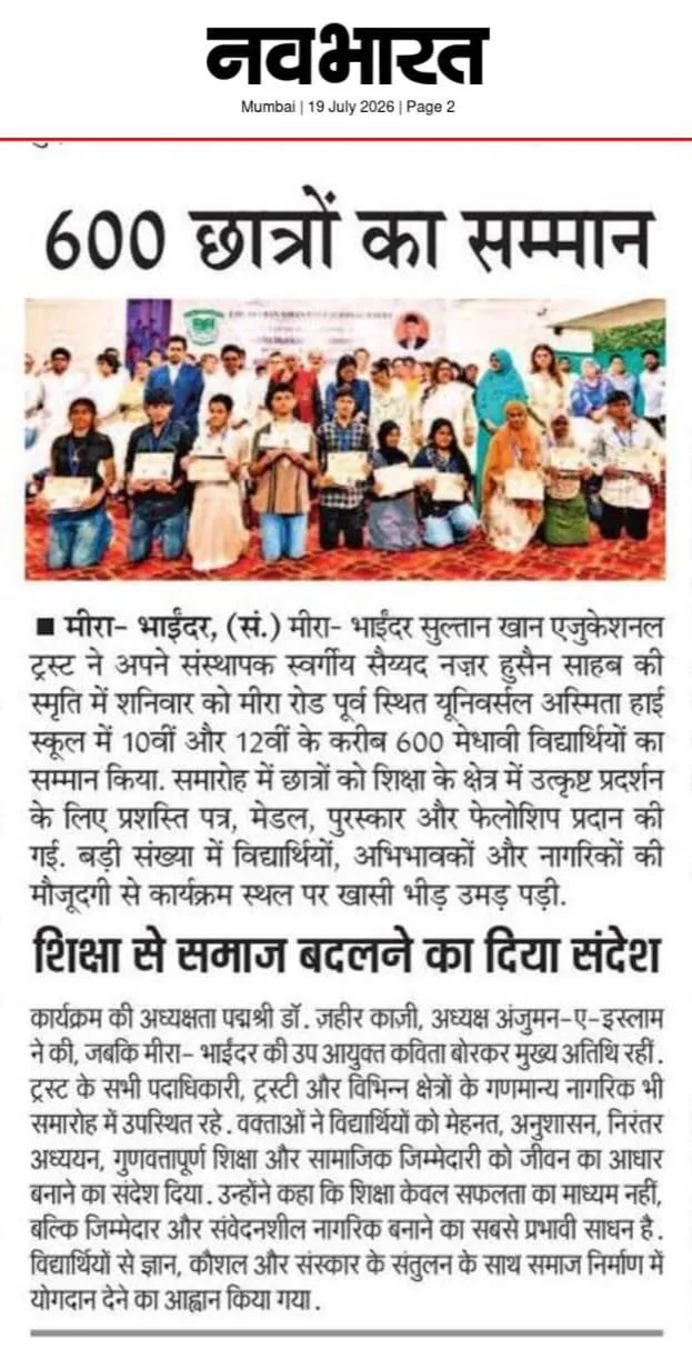 600 छात्रों का सम्मान
